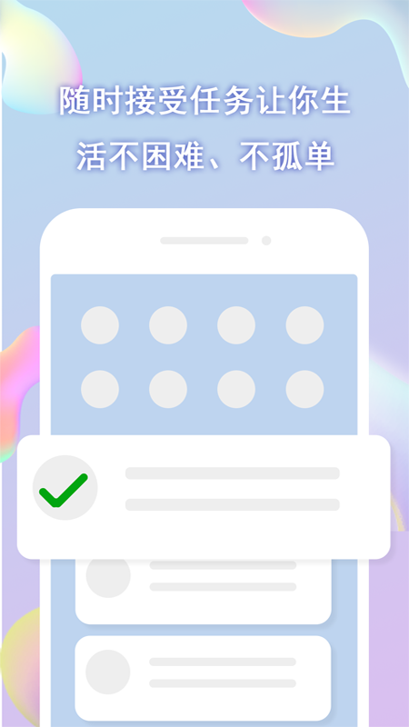 陪米app