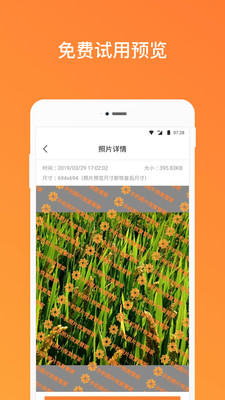 手机照片恢复管家app