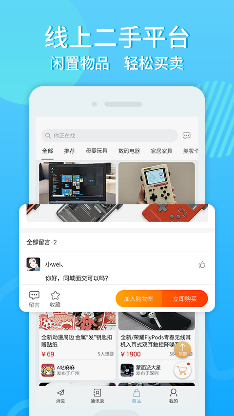 柠檬畅聊app