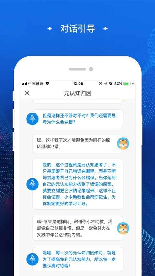 高木学习客户端