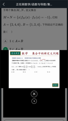 道远题库app下载