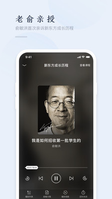 精雕细课app