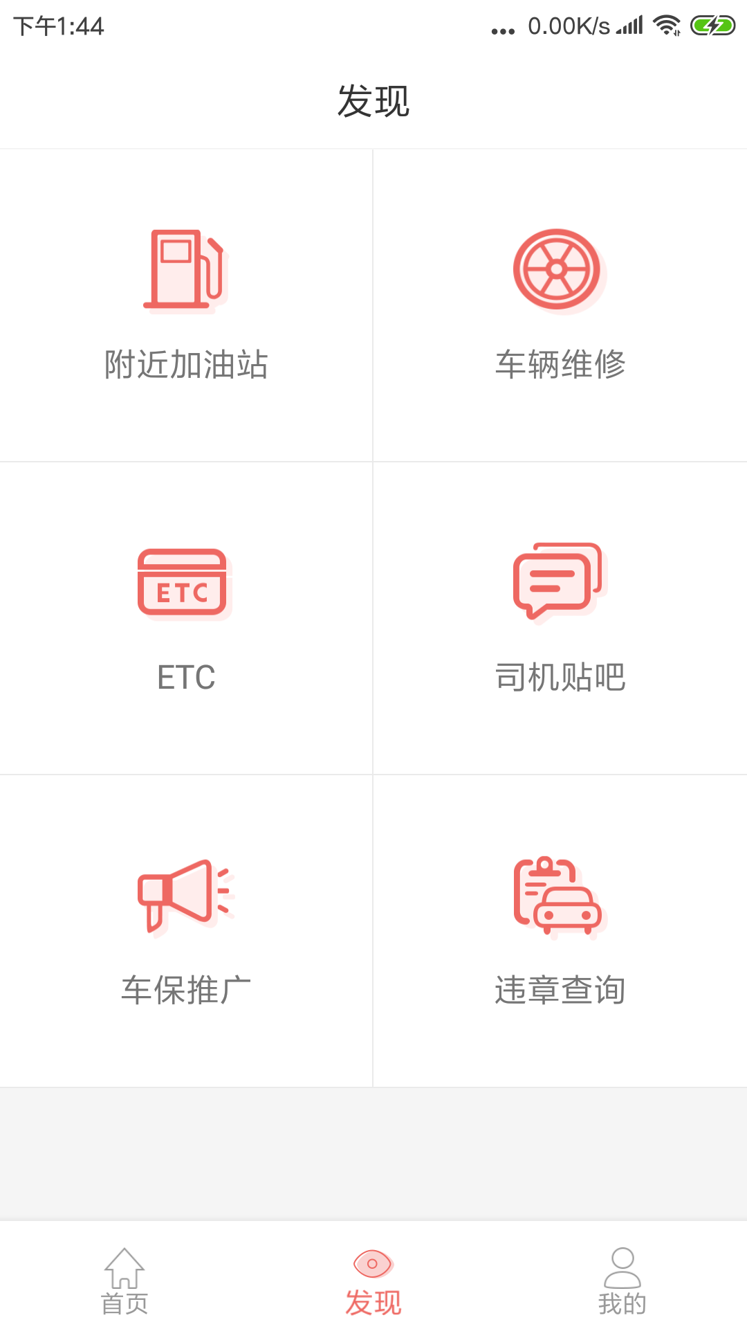 168运友物流app