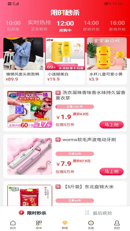 哇虎有品app下载