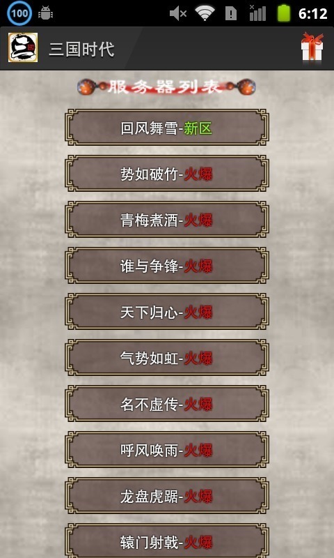 sanguool截图3