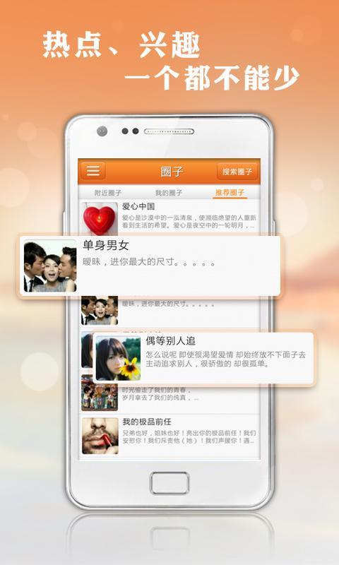 多朋兴趣社交app安卓版下载