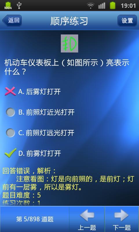 驾考全能手册app