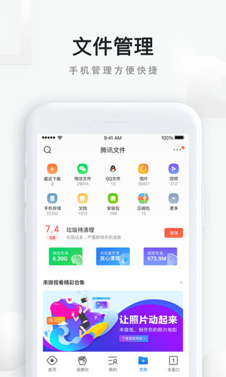 qq浏览器app下载