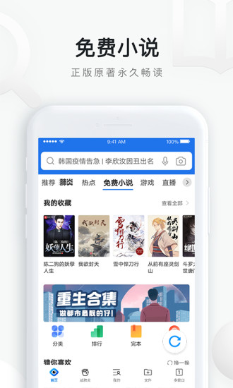 qq浏览器app