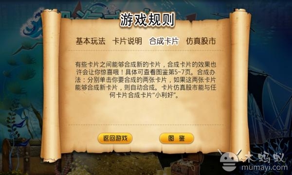 财富征途之股海方舟截图5