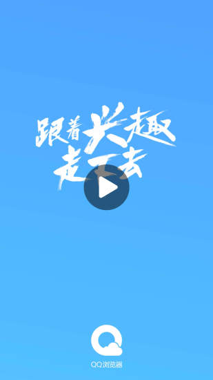 手机qq浏览器最新app下载