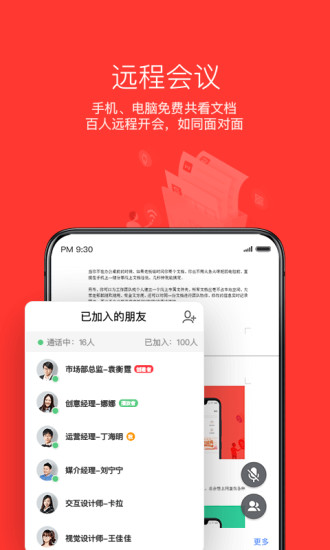 wps破解版下载