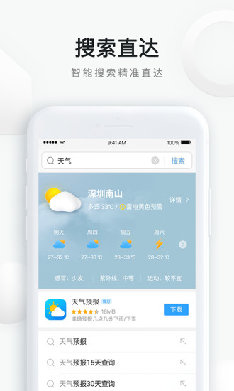 qq浏览器app