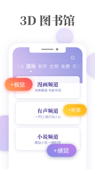 爱读掌阅app