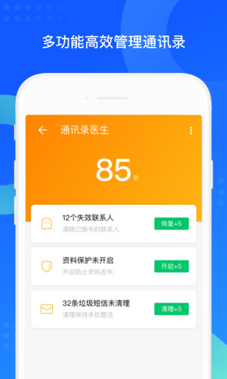 qq同步助手旧版本下载