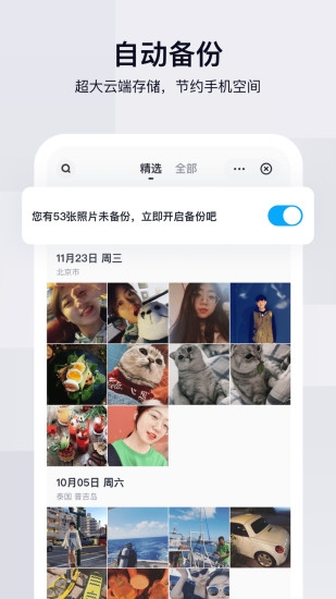 手机百度网盘app