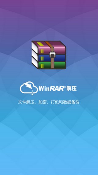 winrar