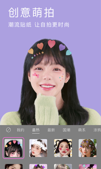 Beautycam下载