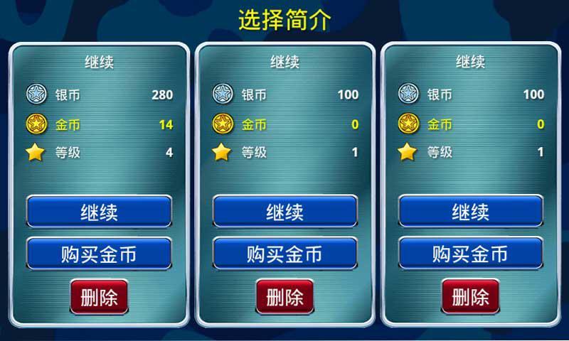 坦克-现代防卫截图3