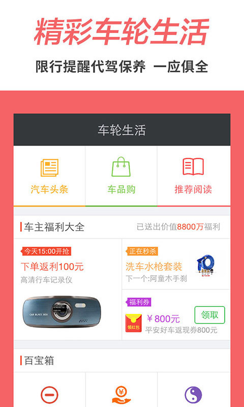 查违章-违章查询截图4