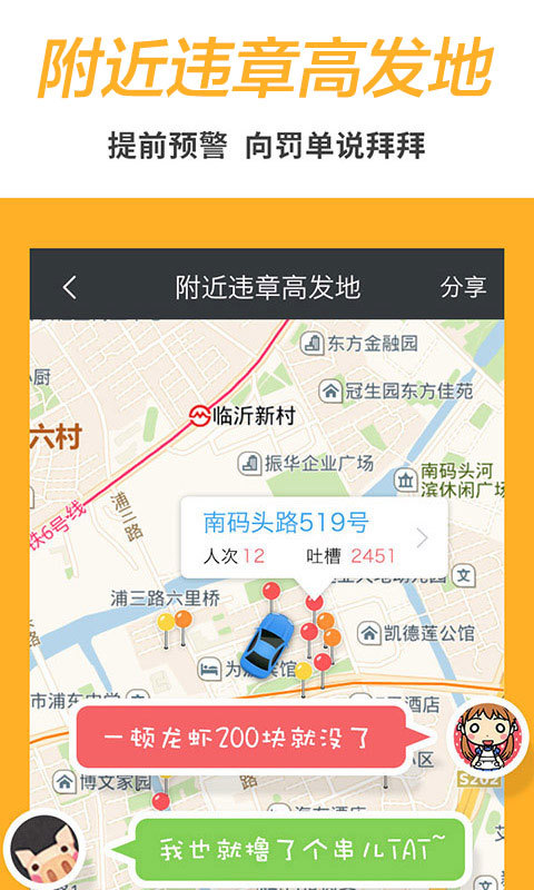查违章-违章查询截图3