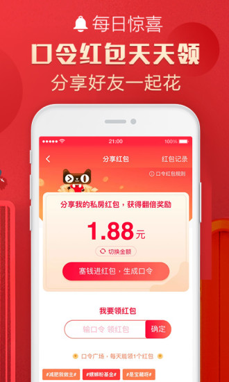 天猫app