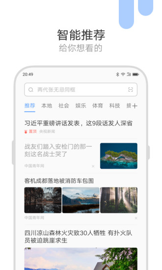 绿茶浏览器旧版8.0