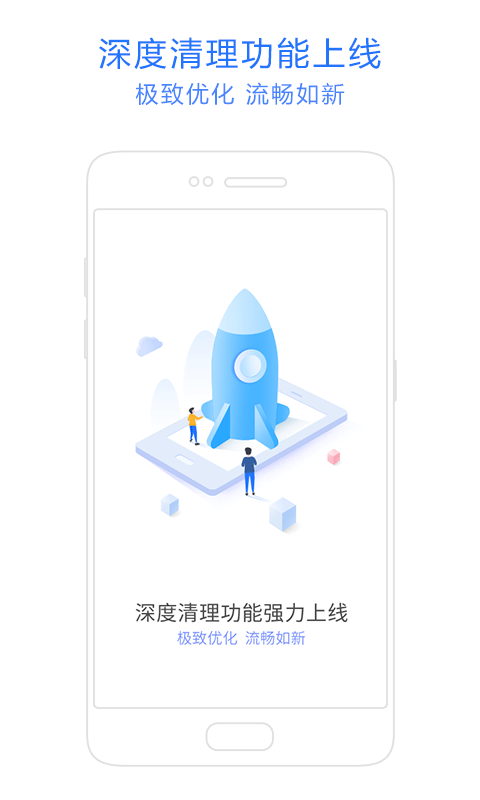 神奇手机管家app