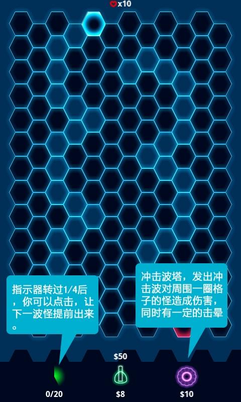 Z防卫 ZDefense截图3