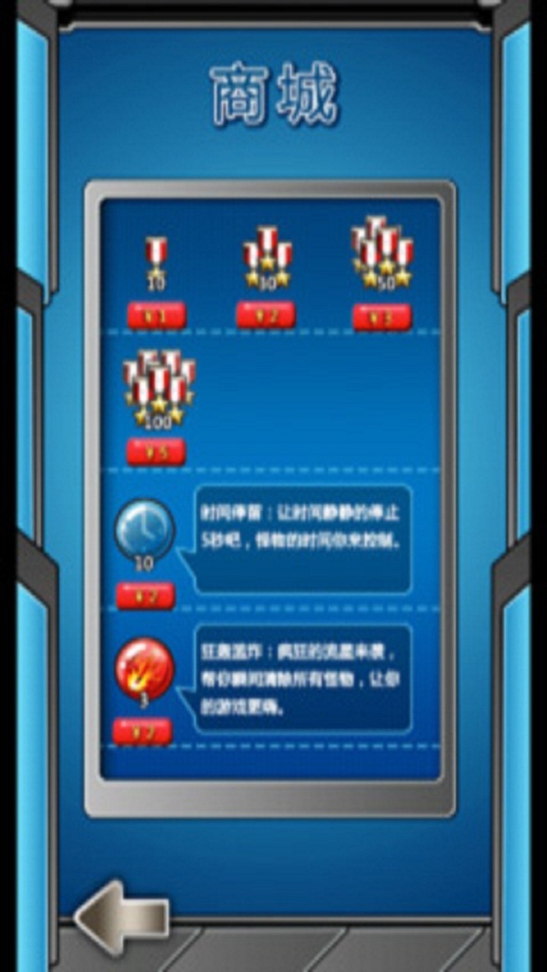 外星入侵截图5