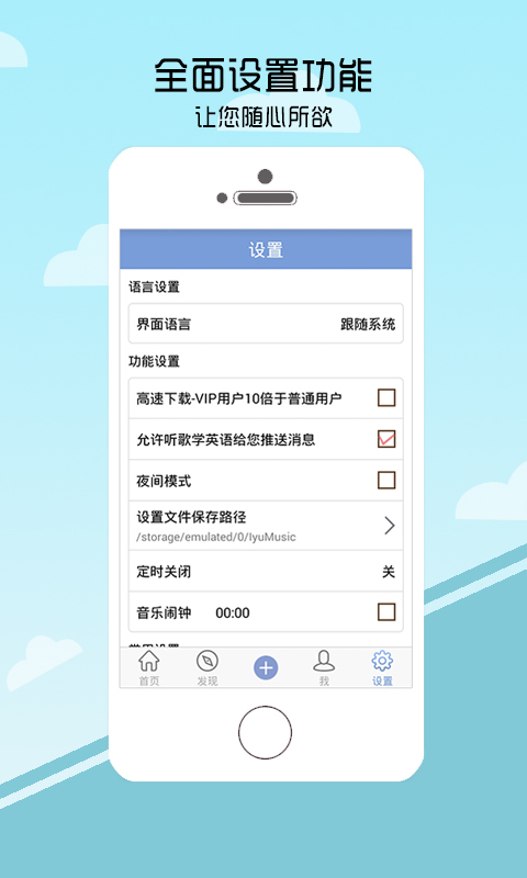 听歌学英语截图5
