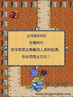 魔兽（白金攻防版）截图2