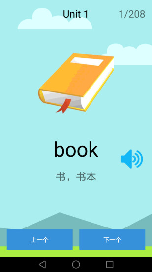 小学英语人教版app