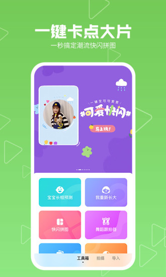 美拍app