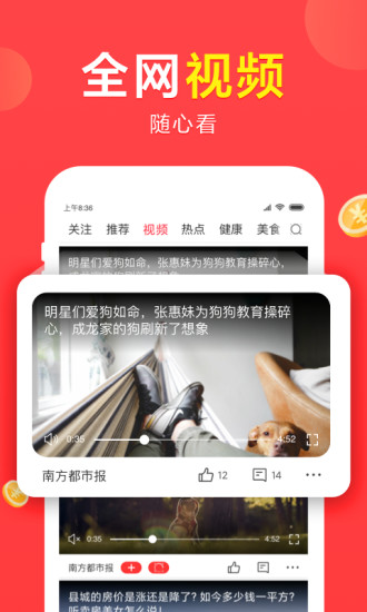 想看app