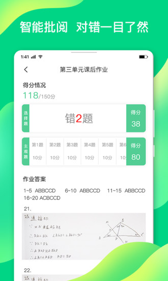 小七学伴app