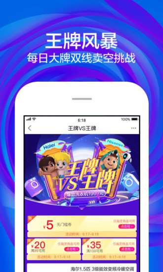 苏宁易购客户端app