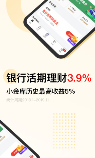 京东金融官方app