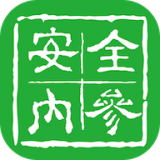 安全内参app