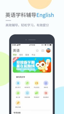 沪教学习app