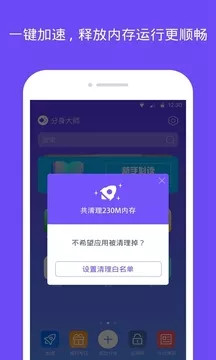 分身大师官方免费下载