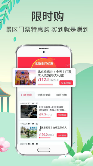 猪猪出行app截图5