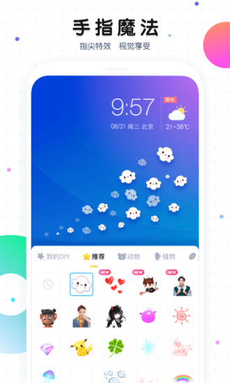 魔秀桌面app最新版本下载