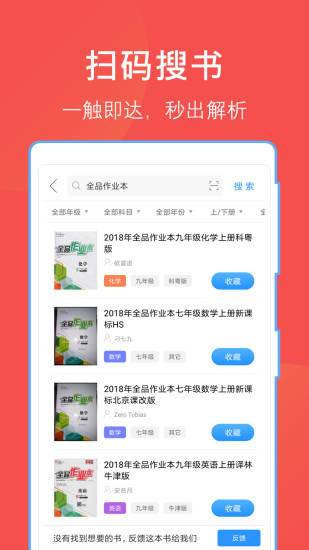 互助文档app