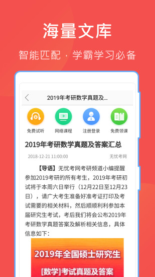 互助文档app下载