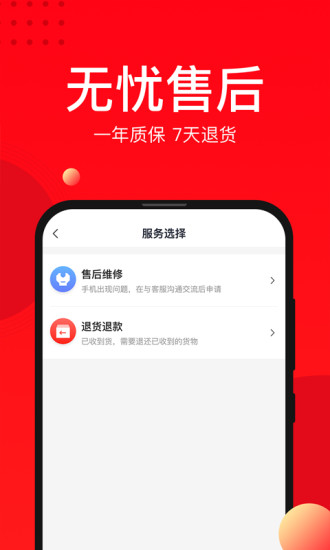 找靓机app