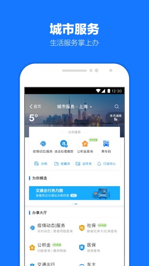 支付宝客户端app下载