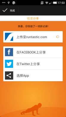 俯卧撑专业版Runtastic Pro截图5