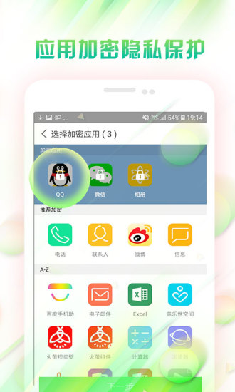 微锁屏app