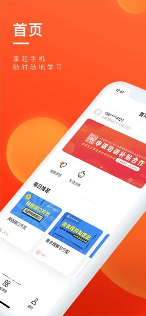 58同城大学app